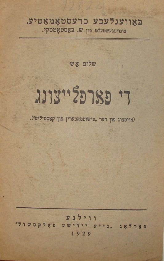 Book Jewish Judaica Yiddish 1929 Poland Lithuania Vilnius Schalom Asch