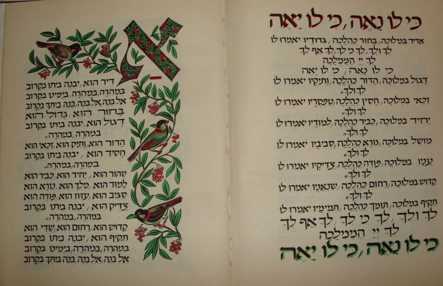 Jewish Judaica 1960 Israeli Israel Art Children Kids Passover Pesach Haggadah