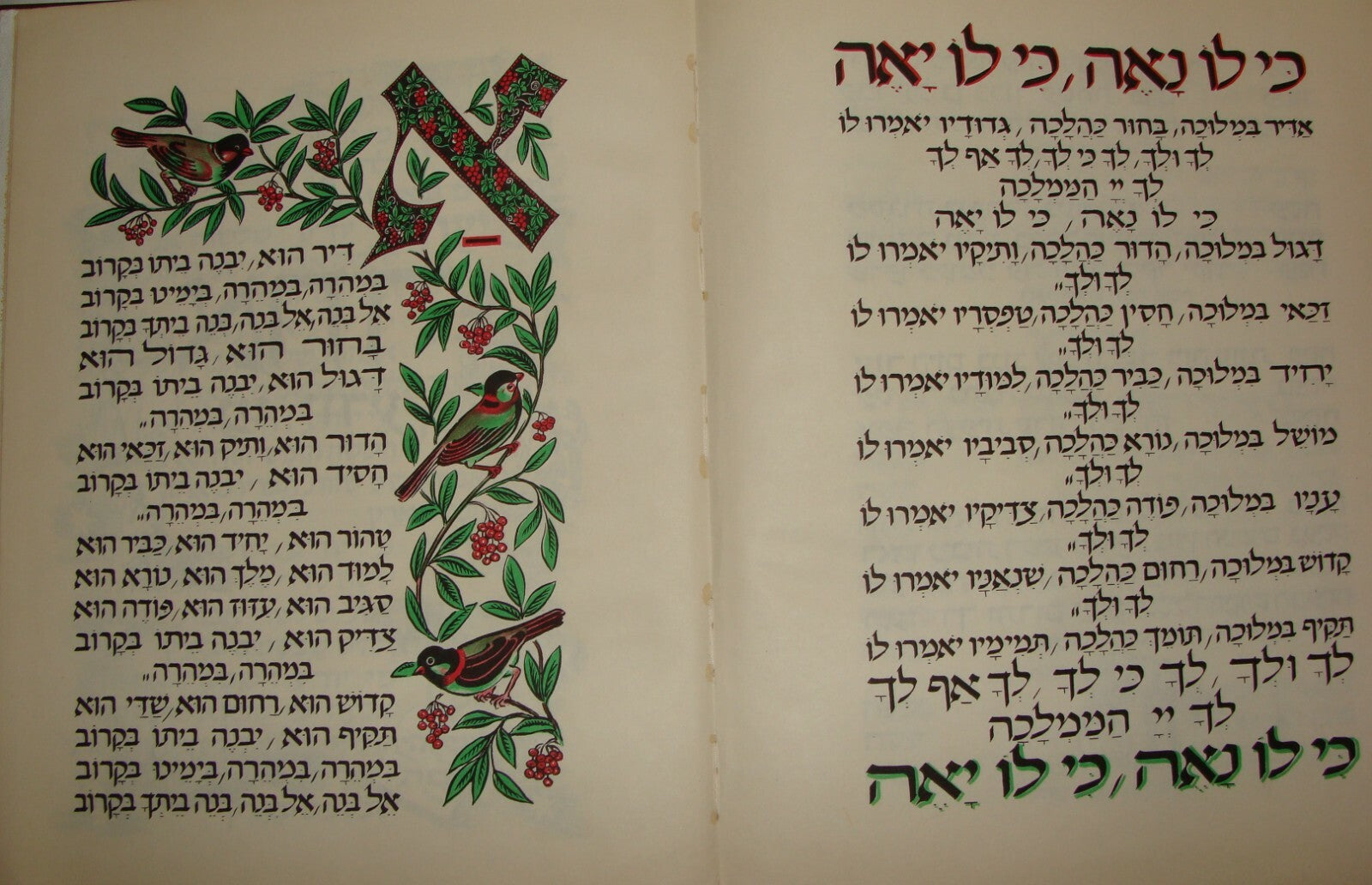 Jewish Judaica 1960 Israeli Israel Art Children Kids Passover Pesach Haggadah