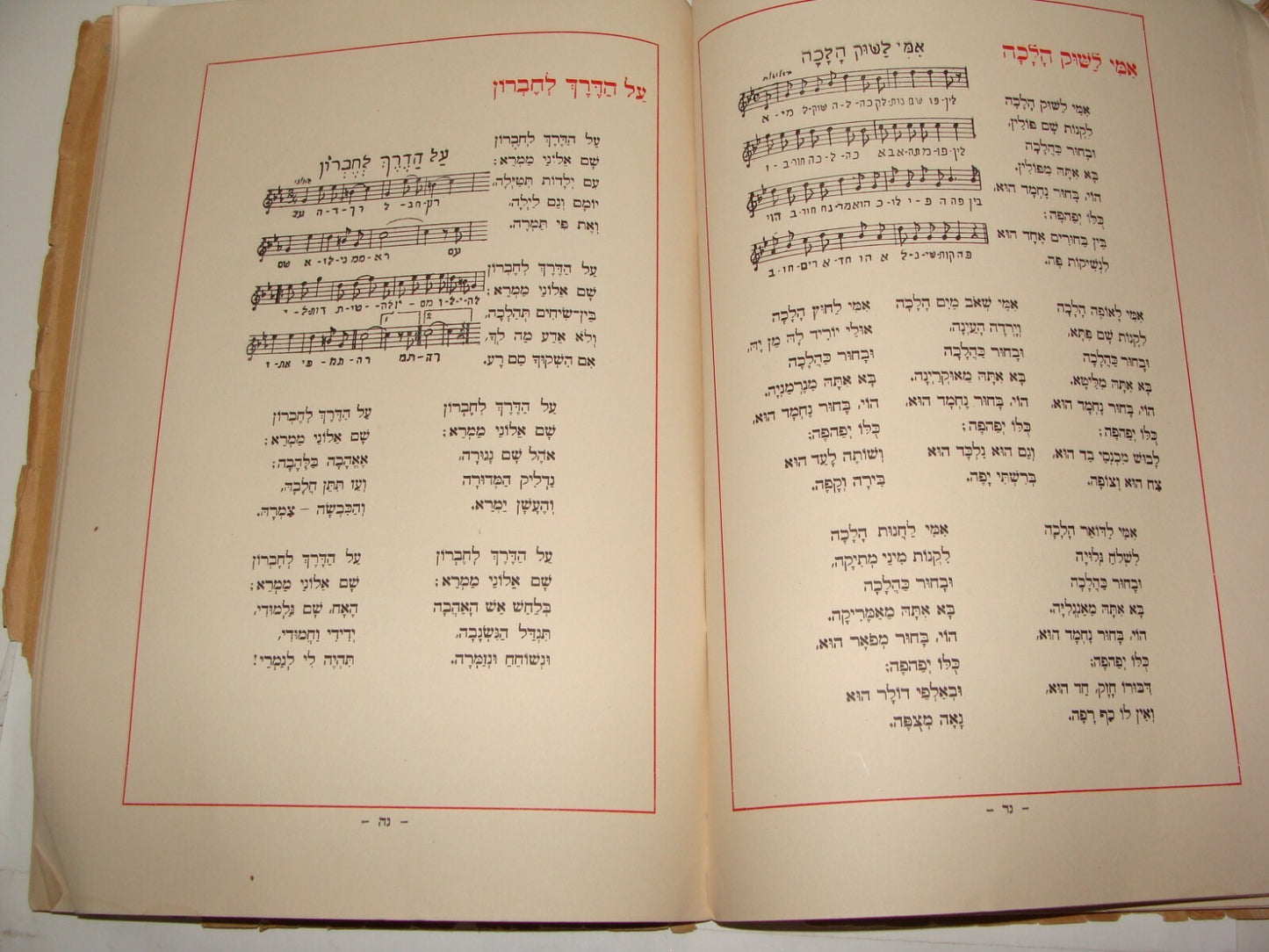 Book Jewish Judaica Palestine Israel Hebrew 1928 Poetry Poems Songs Zionist
