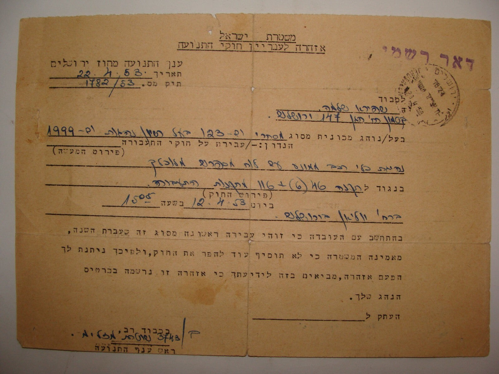 Report Jewish Judaica 1950s Israel Israeli Hebrew Police Traffic Jerusalem