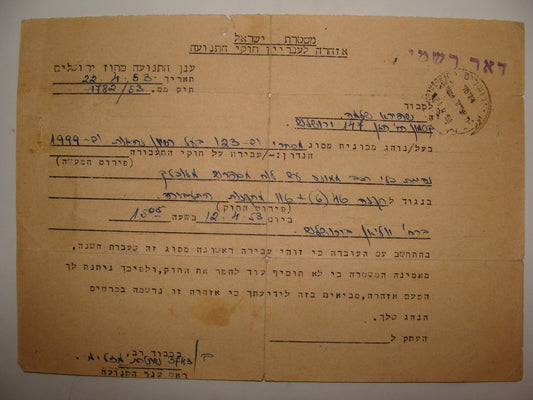 Report Jewish Judaica 1950s Israel Israeli Hebrew Police Traffic Jerusalem
