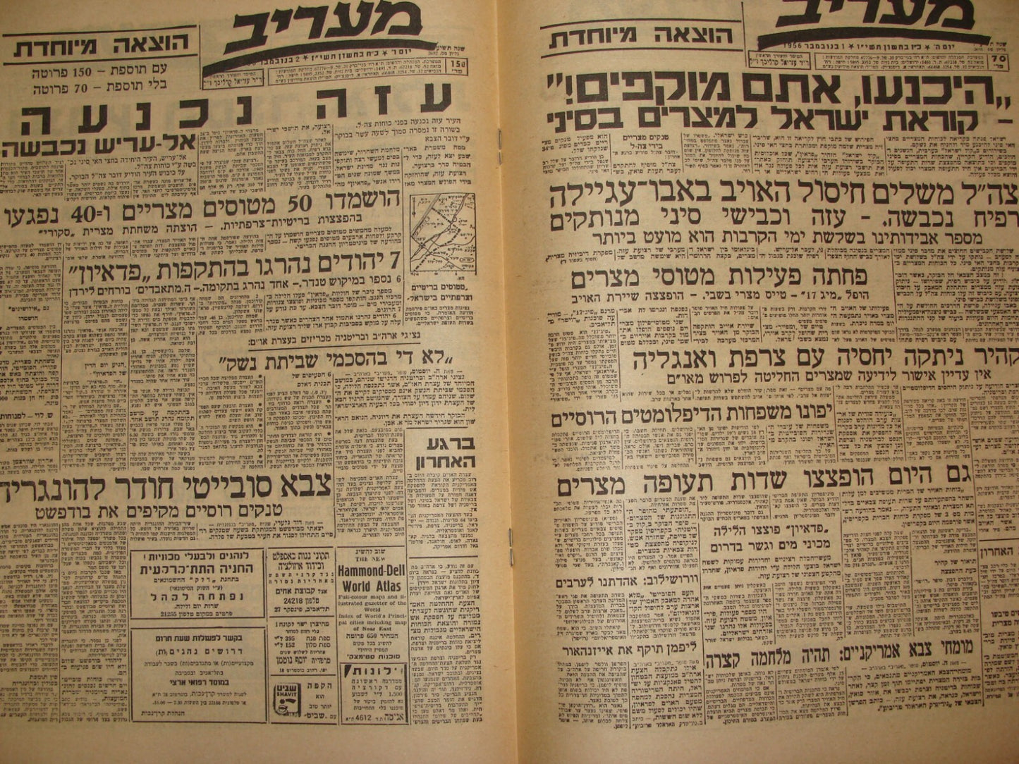 Newspaper Jewish Judaica 1966 Maariv Memory Issue Sinai Egypt War 1956 Hebrew
