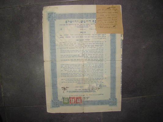 stamp Palestine Jewish contract 1938 egypt sephardi bill bond bank certificate