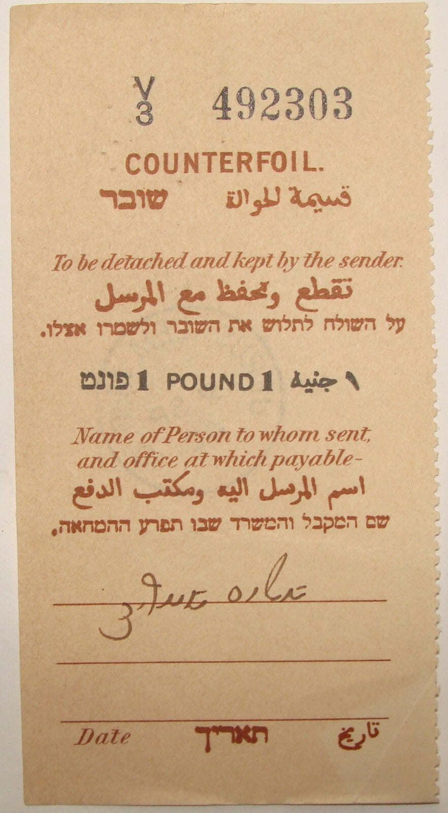 Card Palestine 1940s Israel Hebrew Coupon Payment Receipt Voucher Pay