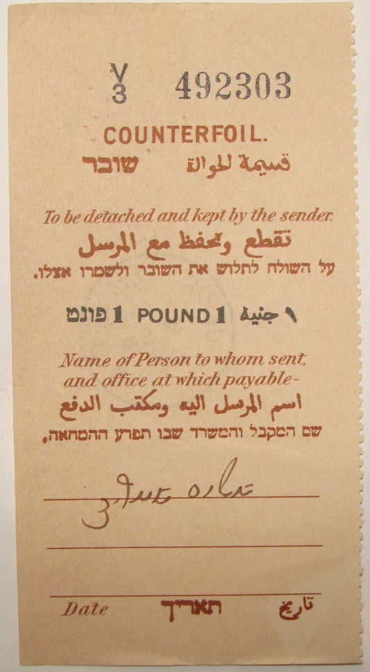 Card Palestine 1940s Israel Hebrew Coupon Payment Receipt Voucher Pay