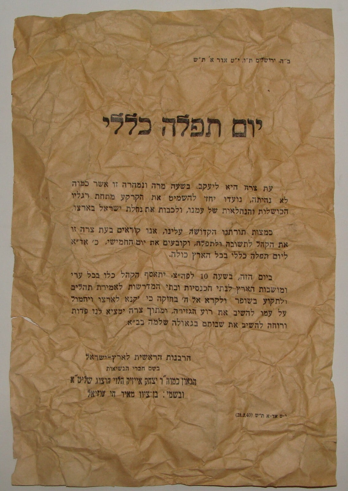 Jewish Judaica 1940 Palestine Israel Jerusalem WWII Prayer Chief Rabbi Hebrew