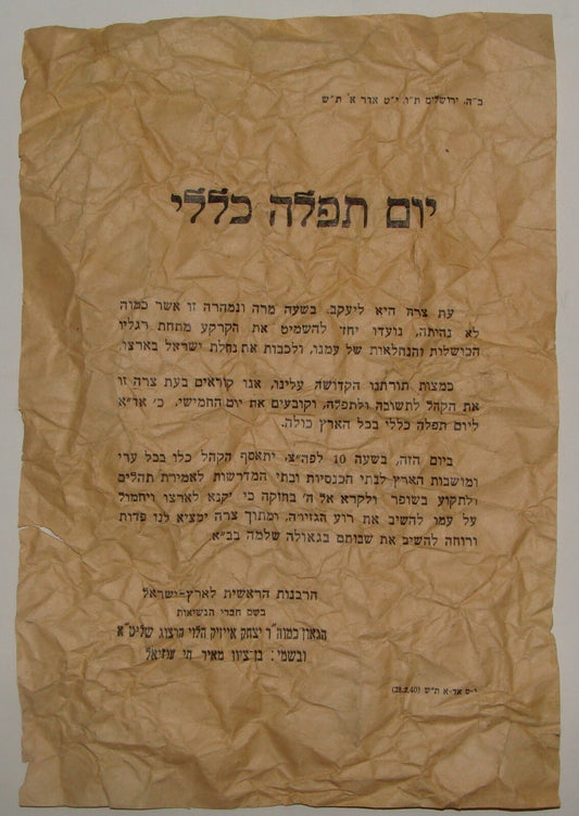 Jewish Judaica 1940 Palestine Israel Jerusalem WWII Prayer Chief Rabbi Hebrew