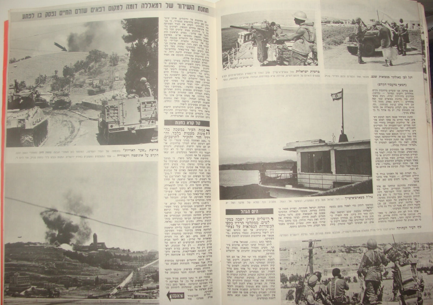 Jewish Israel Israeli Hebrew Army Military 1967 Six Day War Photo Booklet Map