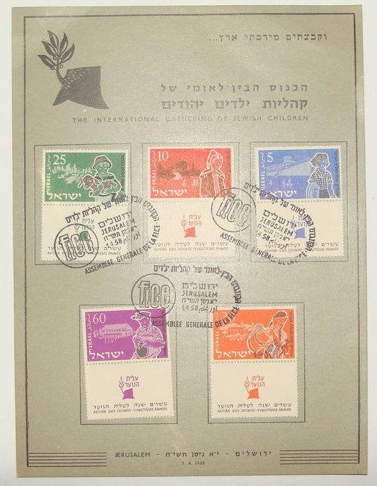 Card Jewish 1958 Israel International Gathering of Children Stamp Souvenir