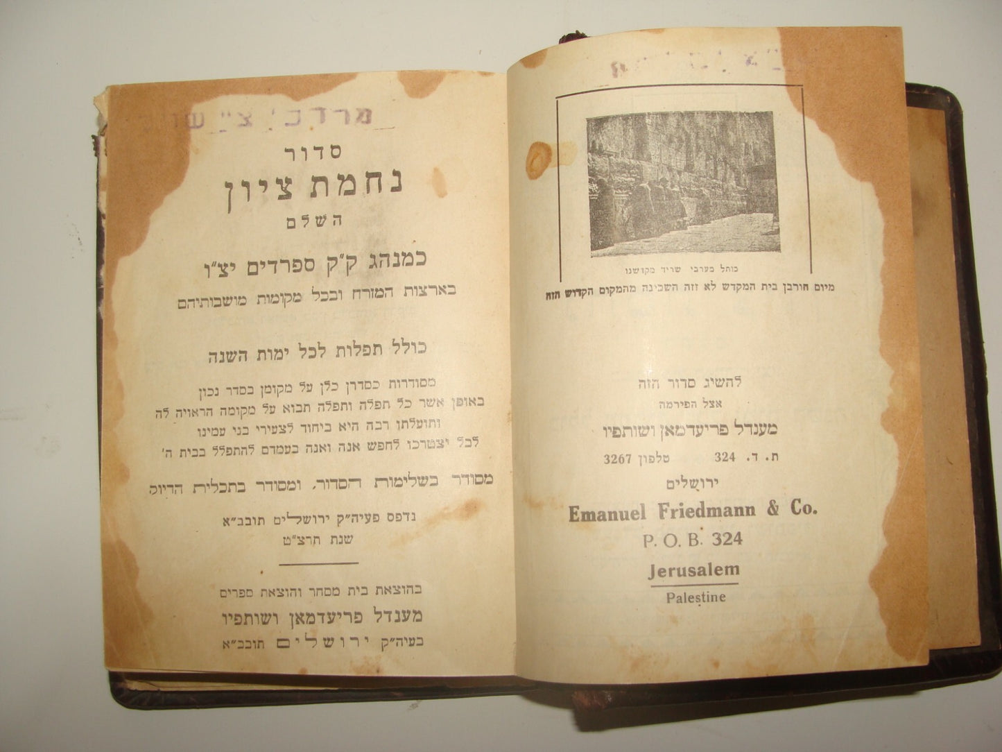 Book Jewish Judaica Palestine Israel Rabbi נחמת ציון Jerusalem Bezalel Binding