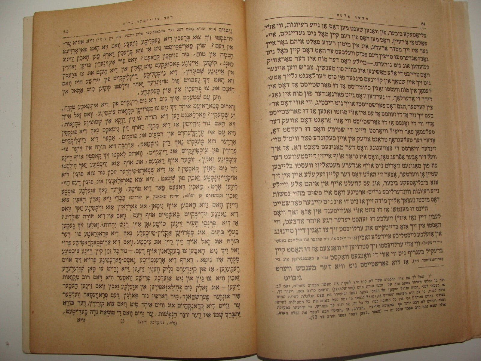 Jewish Judaica Rabbi Alfes מעשה אלפס 1934 Yiddish Poland