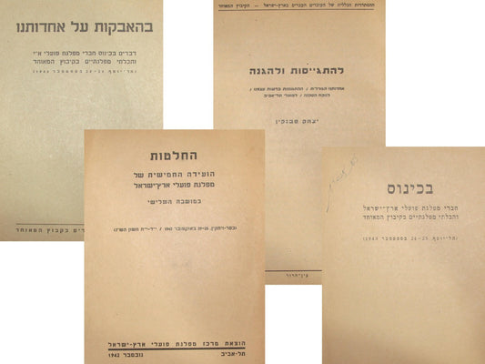 Jewish Palestine Israel Israeli Hebrew 1940s Haganah Kibbutz Mapai Booklet Lot