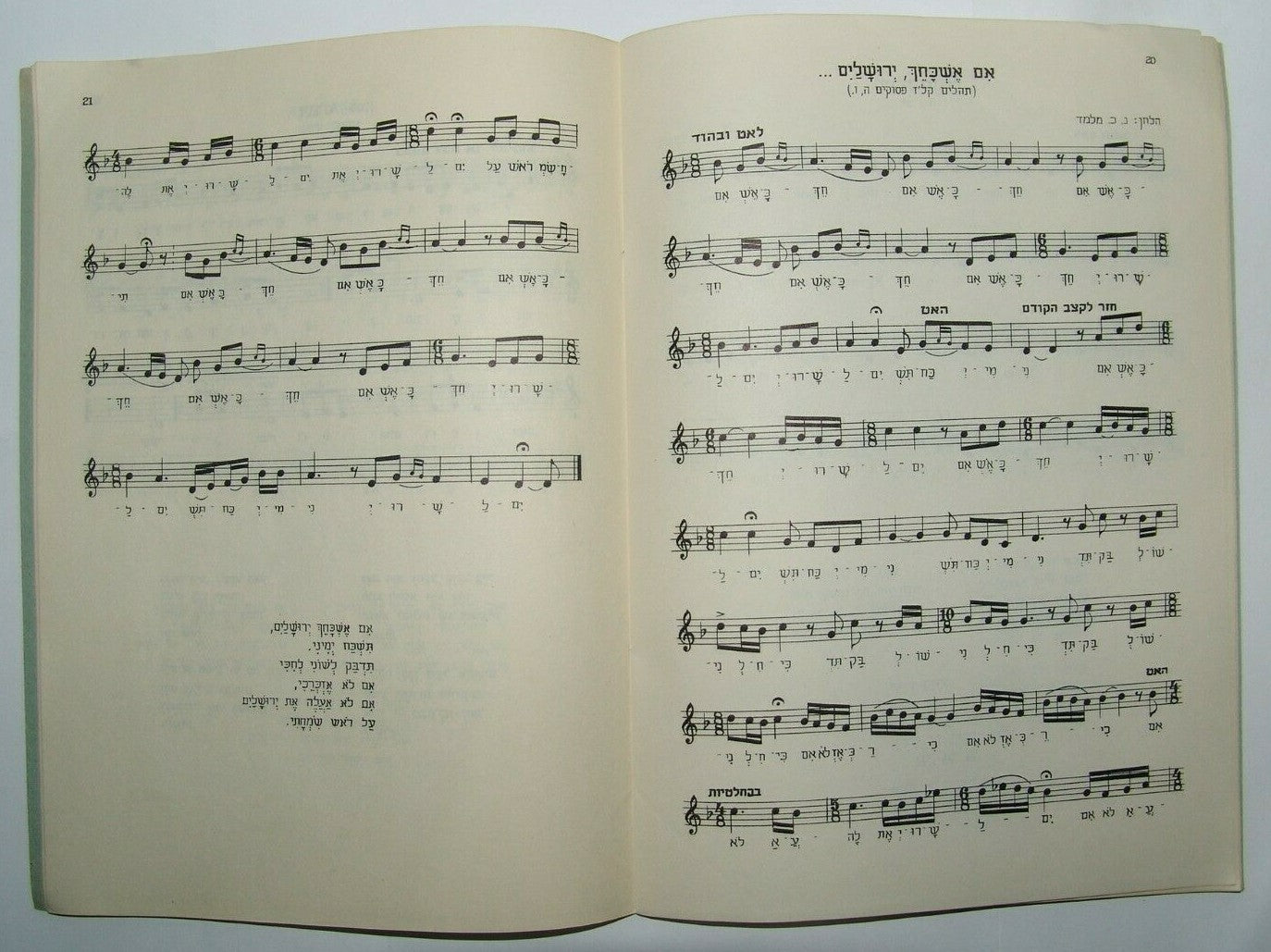 Booklet Jewish Judaica israel israeli Songs Lyrics signed רינתי ניסן כהן מלמד