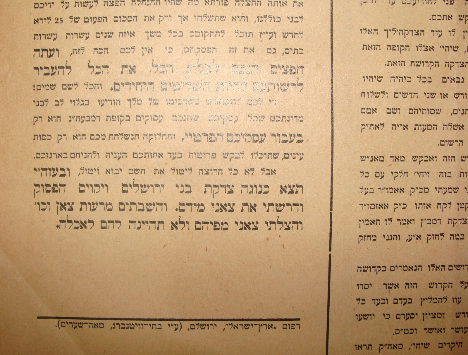 Letter Palestine Jewish Judaica 1928 Israel Jerusalem Kolel Warsaw Poster Hebrew