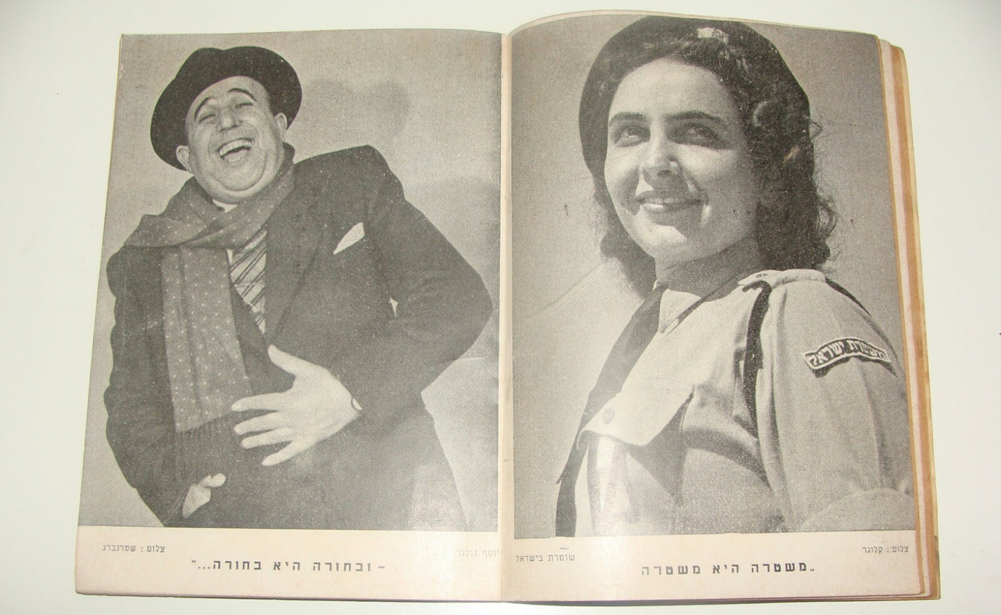 Booklet Jewish Israel Army Israeli Hebrew IDF Military 1949 Photos Zionism תפריט