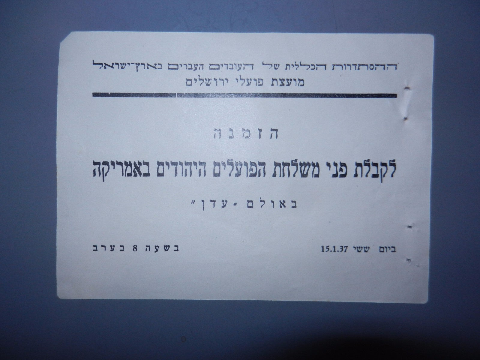 card Palestine israel workers jerusalem letter socialist Hapoel Histadrut 1937