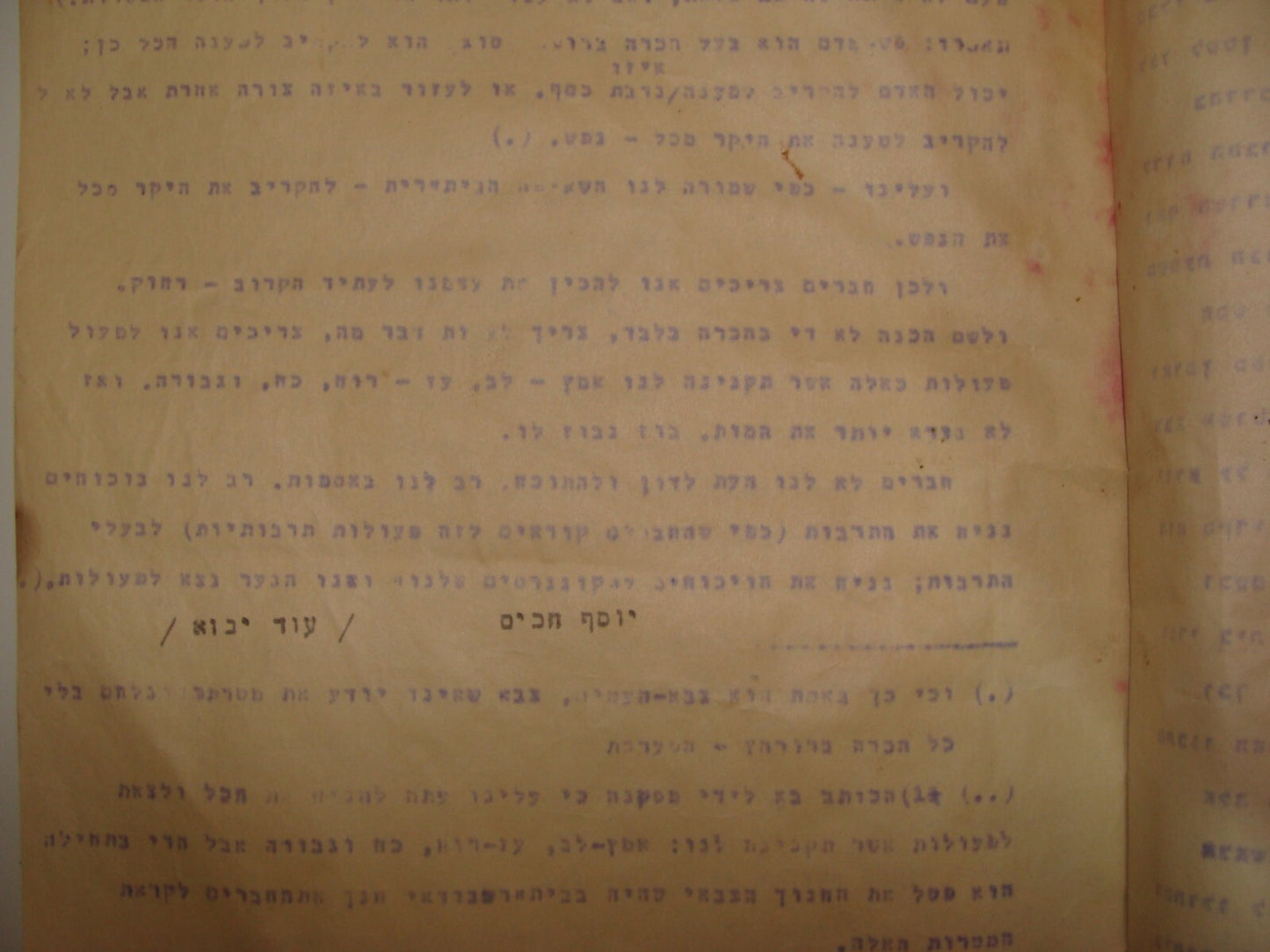 Booklet Palestine RARE Jewish Judaica BETAR BEITAR Hebrew Zionist 1932 Jerusalem