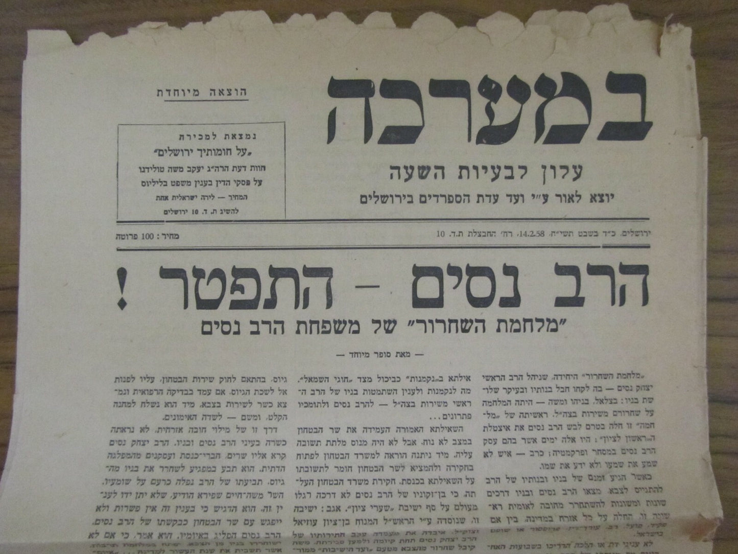Israel Army Newspaper Jewish Judaica Israeli Rabbi Sephardic Nissim Protest IDF
