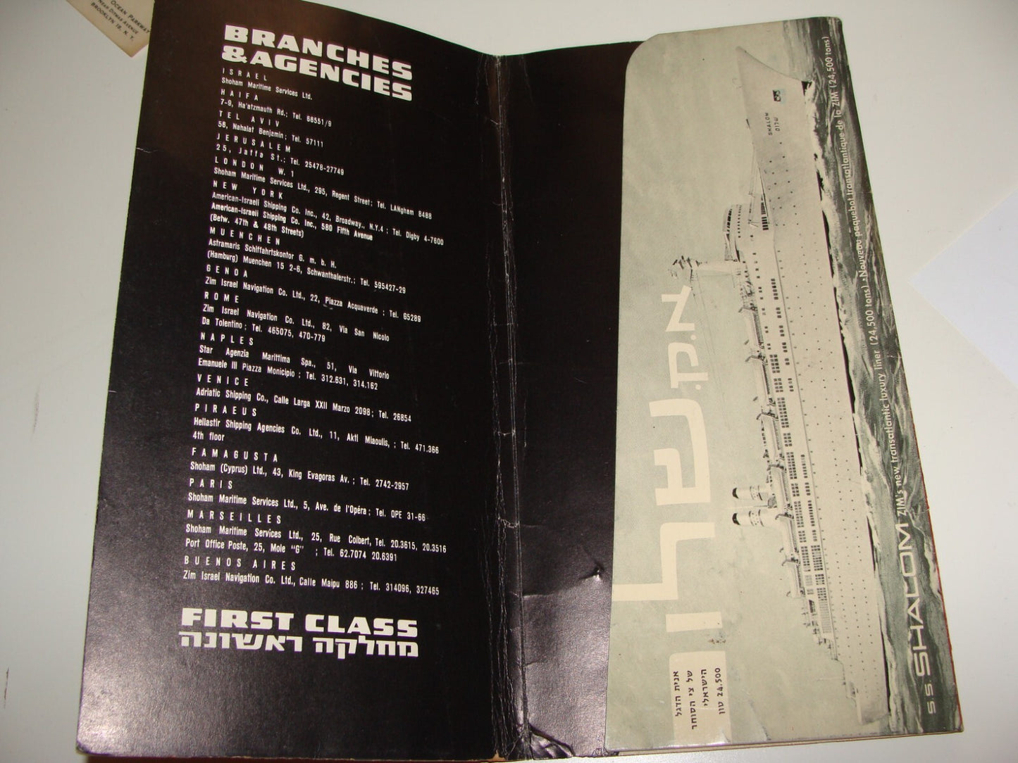 Navigation Jewish Judaica 1960s Israel Israeli Hebrew ZIM Company Lot Ship Boat