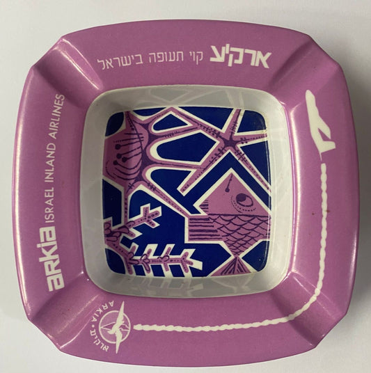 Jewish Judaica Israel Israeli Hebrew Vintage ARKIA Airlines Decorated Ashtray