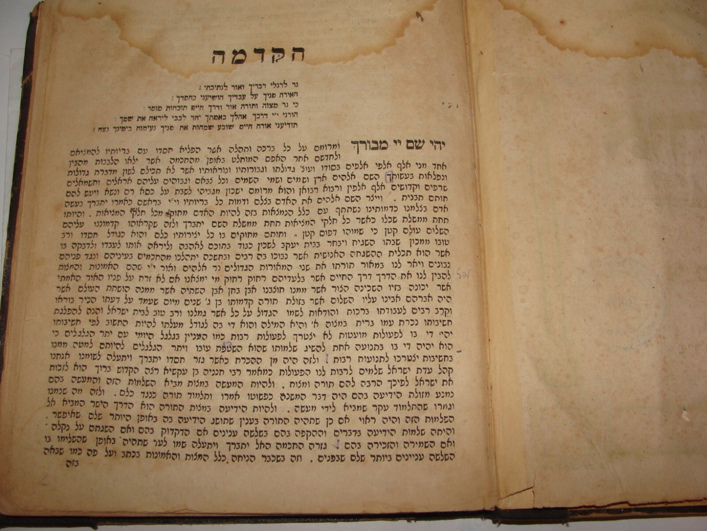 Germany Book Jewish Judaica 1861 Johannesburg   Rabbi אור יי Hebrew