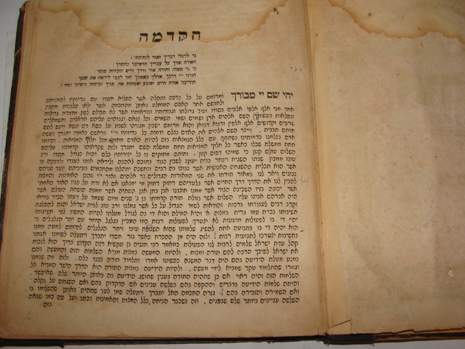 Germany Book Jewish Judaica 1861 Johannesburg   Rabbi אור יי Hebrew