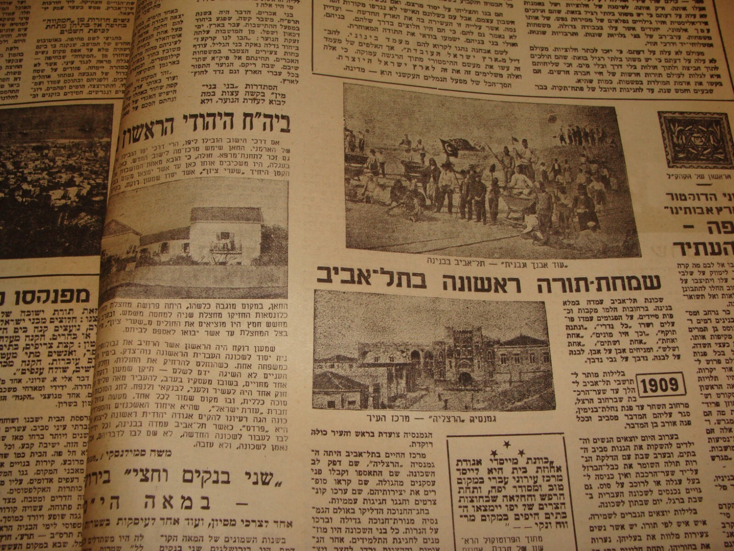 Israel Army Newspaper Jewish Judaica 1958 Israel State 10 Years Issue Military