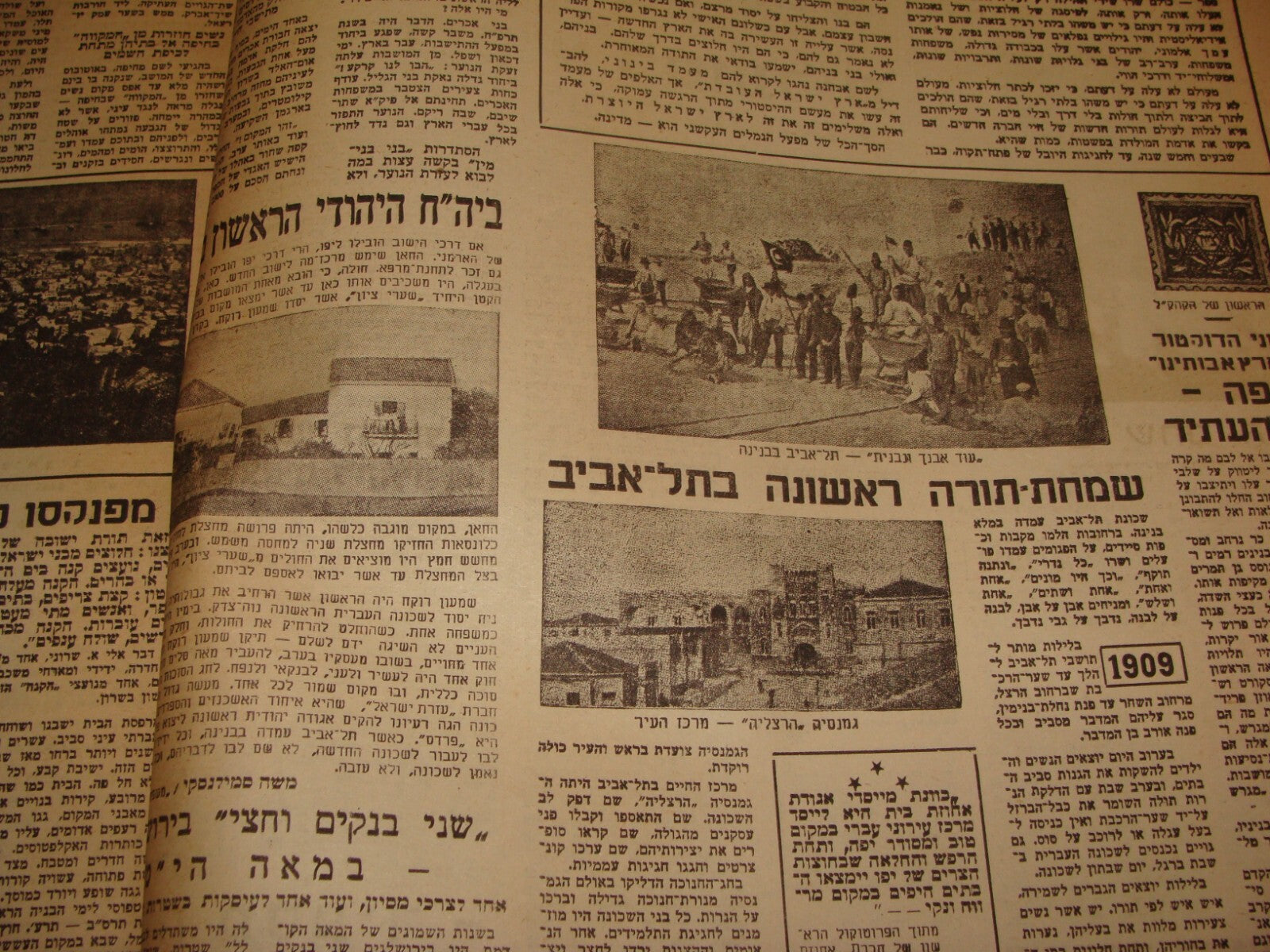 Israel Army Newspaper Jewish Judaica 1958 Israel State 10 Years Issue Military