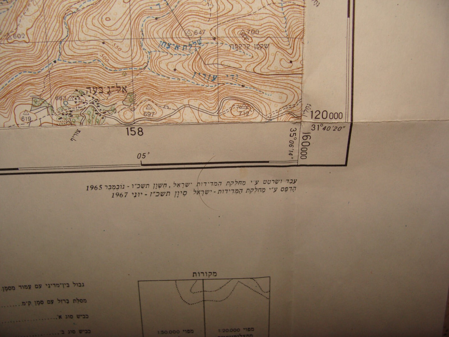 Map Jewish Judaica 1967 Israel Israeli BET BEIT SHEMESH Area Topographic