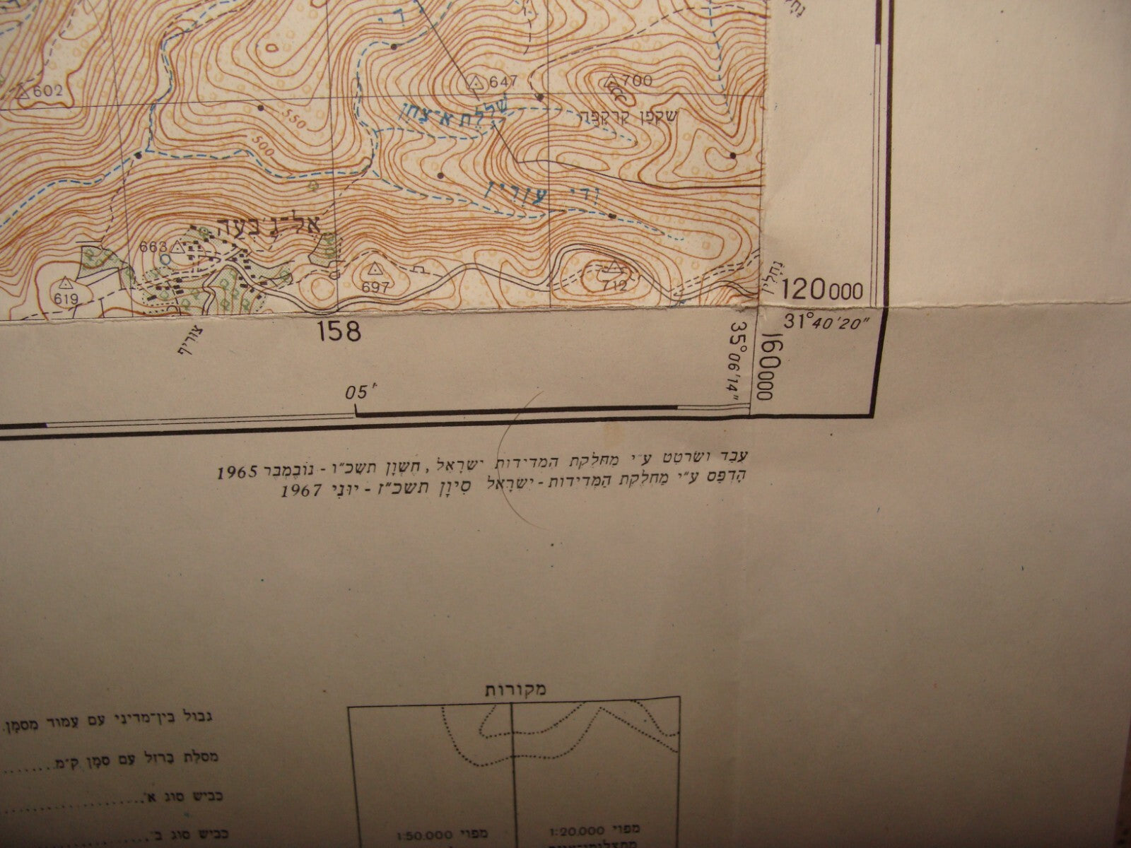 Map Jewish Judaica 1967 Israel Israeli BET BEIT SHEMESH Area Topographic