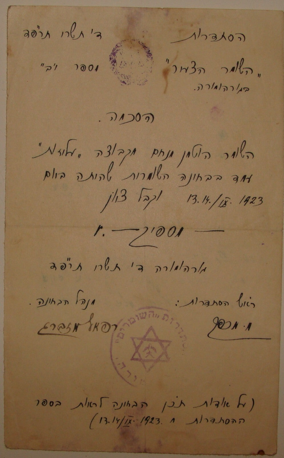 Letter Jewish 1923 Romania Gura Humorului Zionist Hebrew HASHOMER HATZAIR Youth