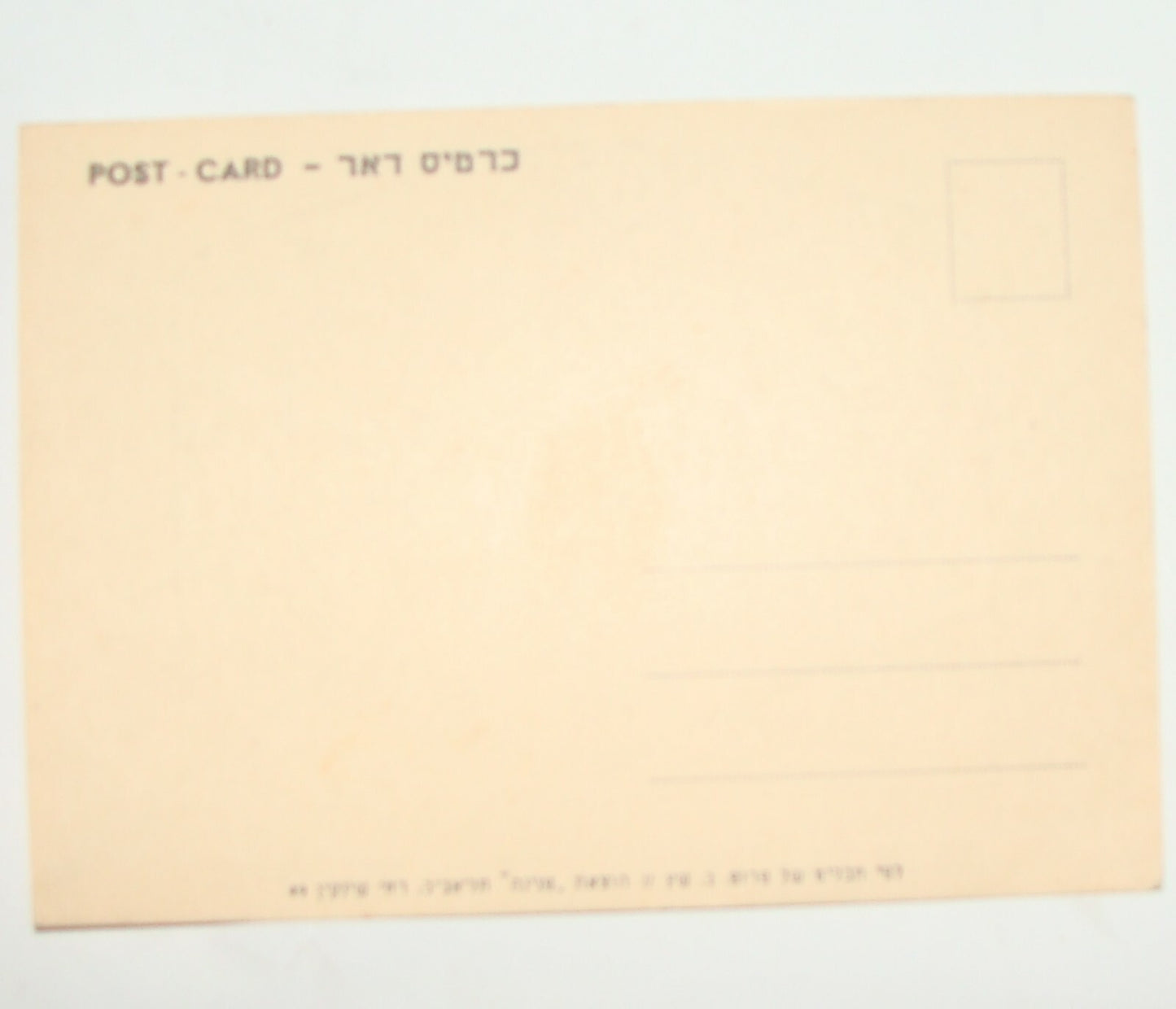 Jewish Judaica Israel Israeli Independence Greetings Herzl Bezalel 1948 Zionist