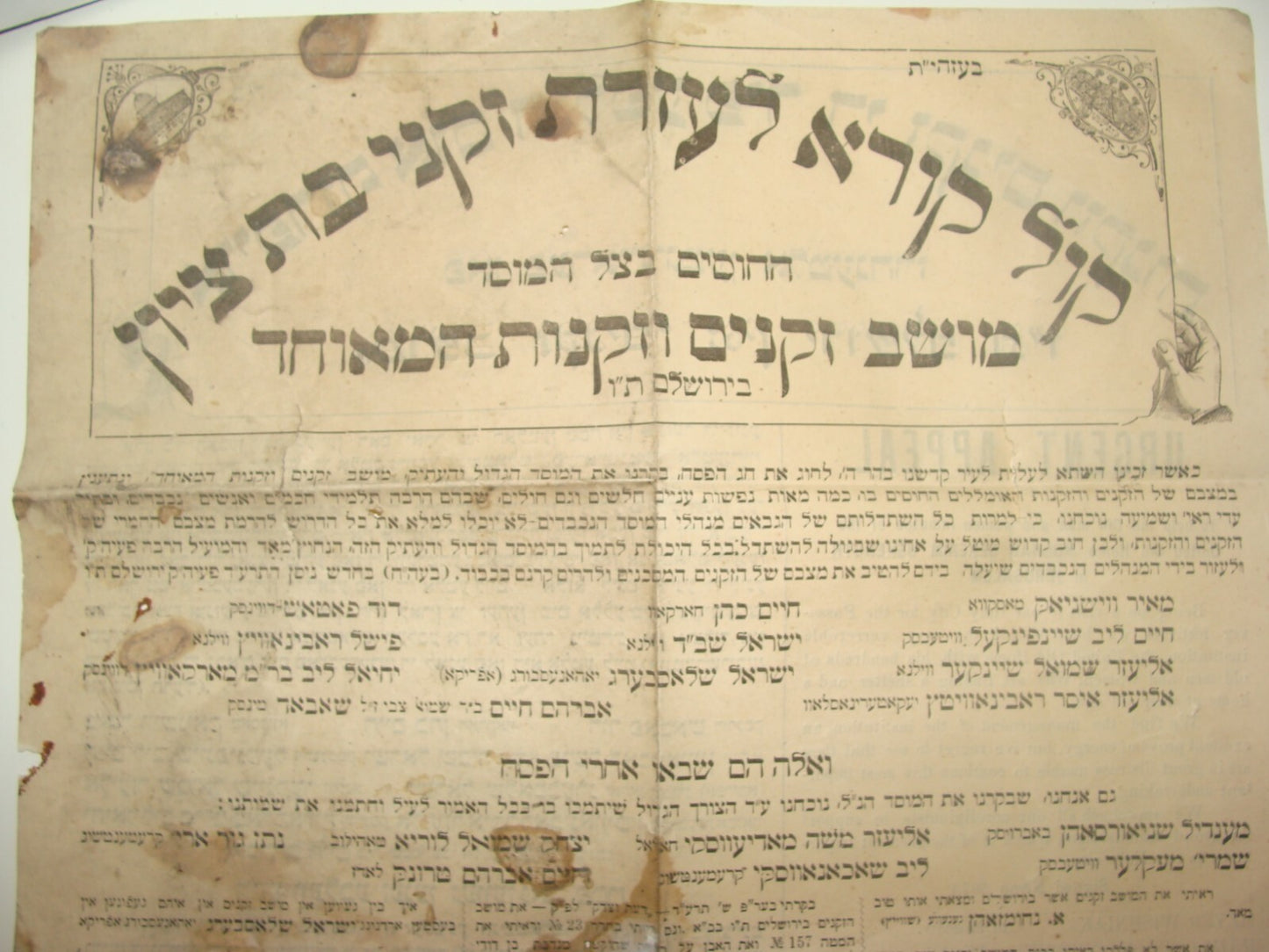 Poster Jewish Judaica Rabbi Moshab Sekenim Usekenoth Jerusalem 1914 מושב זקנים