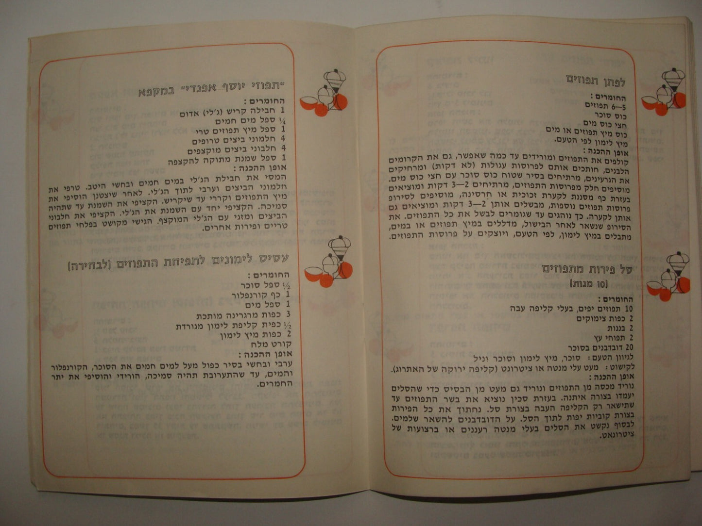 Booklet Jewish Book Judaica Vintage Israel Israeli Hebrew Recipe Citrus Food