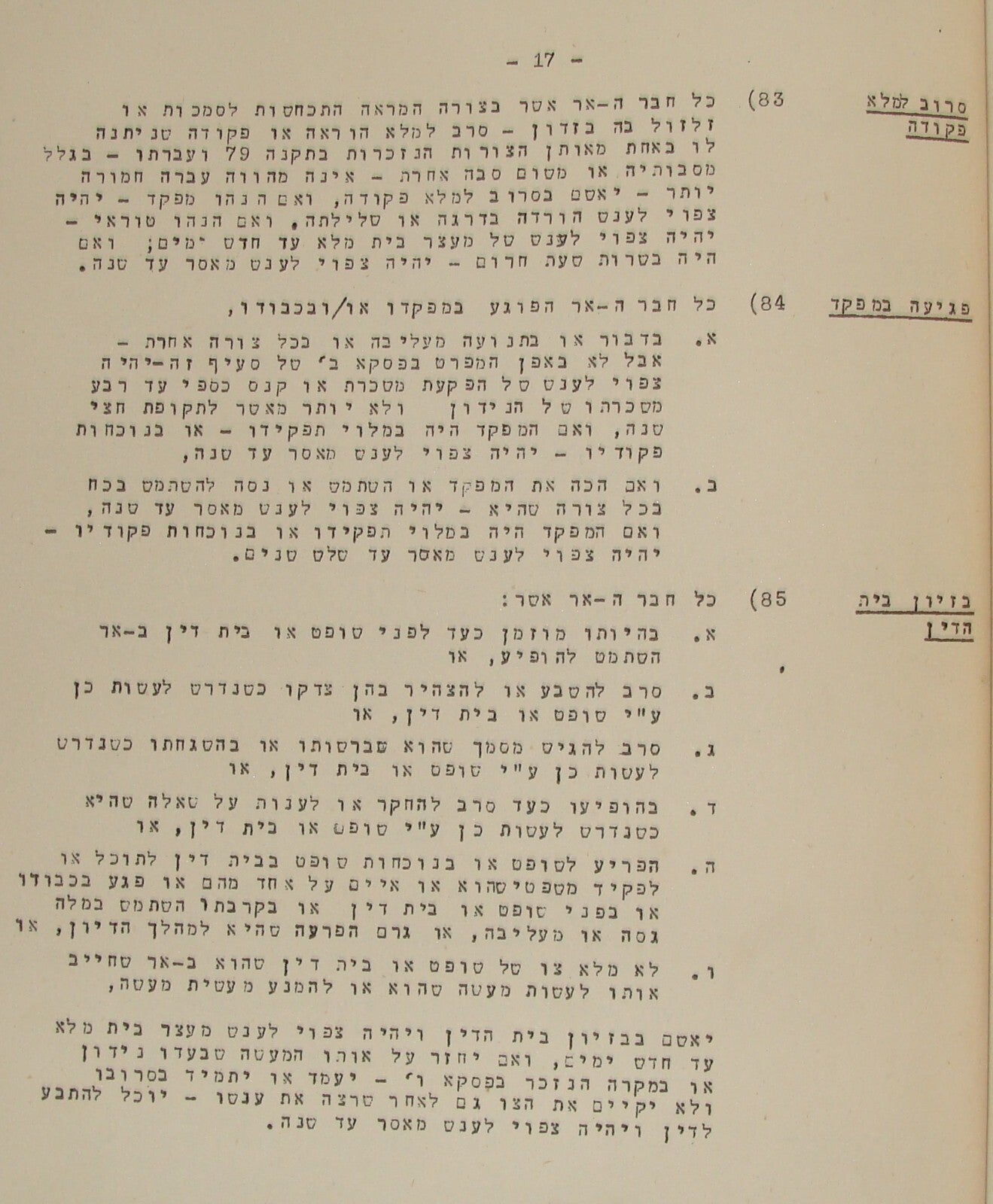 Booklet Jewish Israel Army Letter Israeli Zionist 1948 HAGANAH Military Prison +