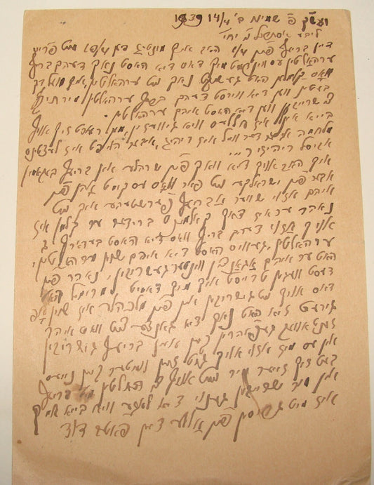 Card Palestine Jewish Judaica 1939 WWII Letter Postcard Poland To Yiddish