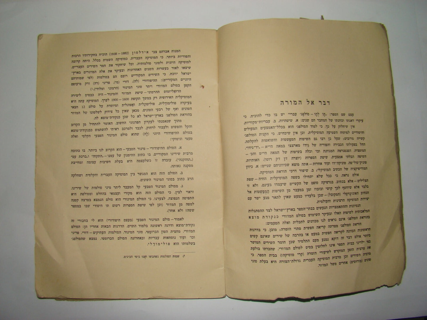 Book Jewish Palestine Israel Israeli Hebrew 1940 Music Sheet Songs School Folk