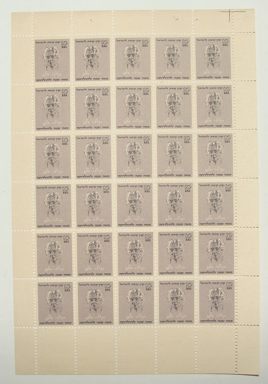 Stamp Jewish Judaica Israel Israeli Hebrew 1960 Stamps Sheet Tab Henrietta Szold