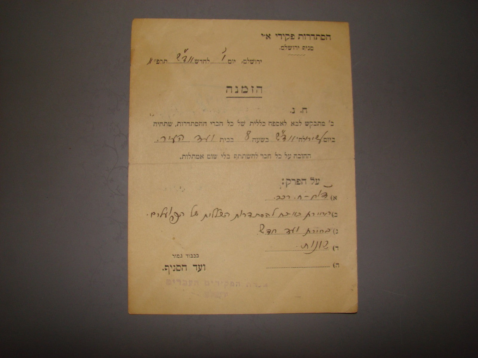letter Palestine jewish hebrew HISTADRUT 1921 1st year workers union jerusalem