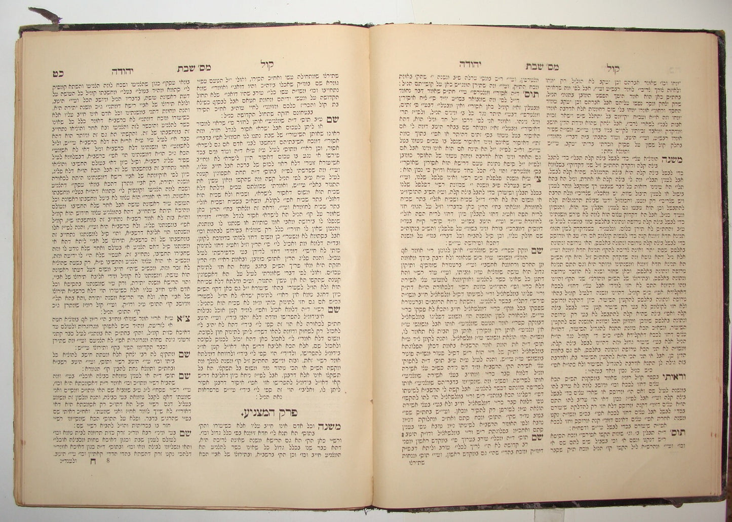 Book Jewish Judaica Rabbi Kol Yehuda Pressburg 1922 Bratislava Slovakia