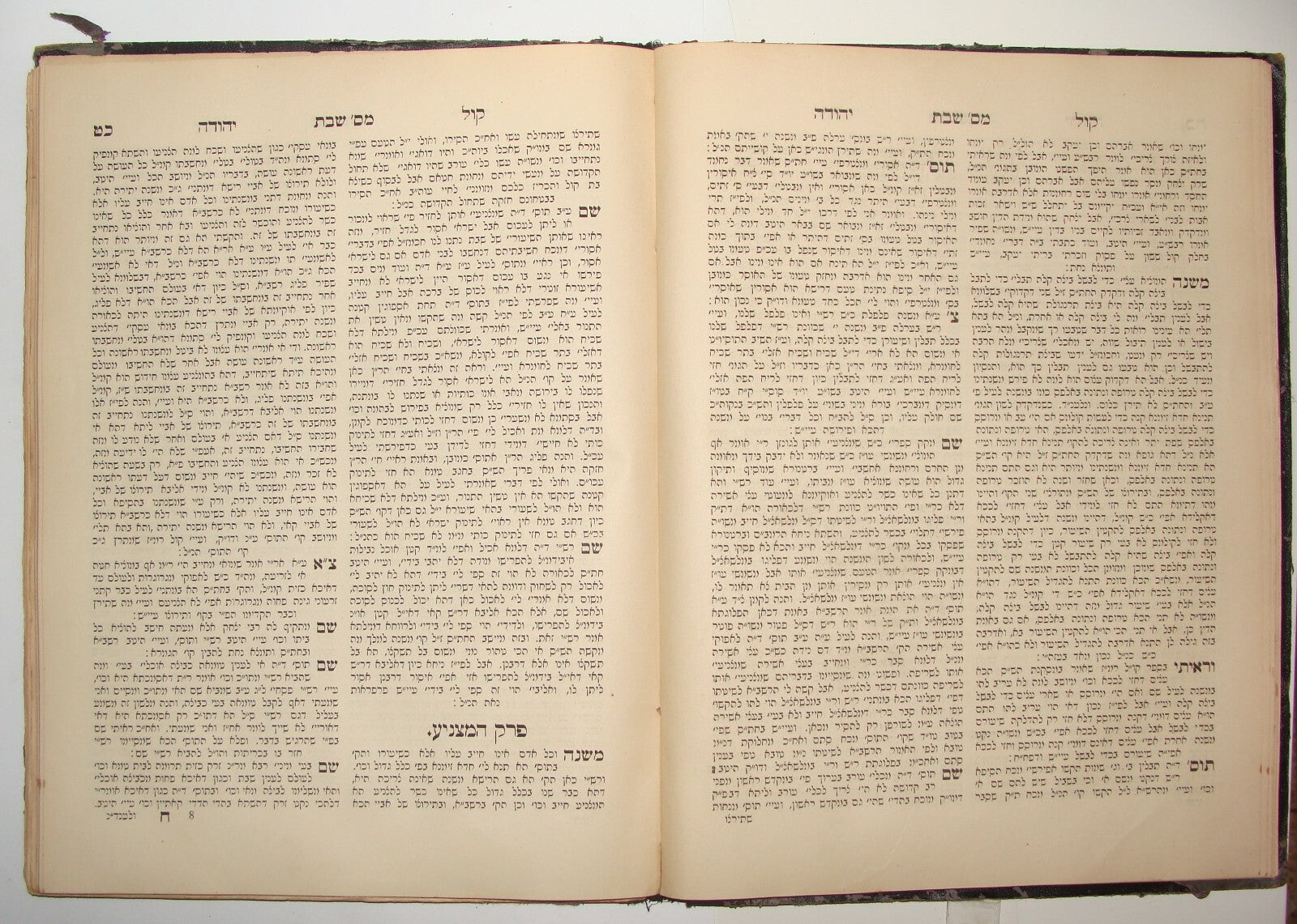 Book Jewish Judaica Rabbi Kol Yehuda Pressburg 1922 Bratislava Slovakia