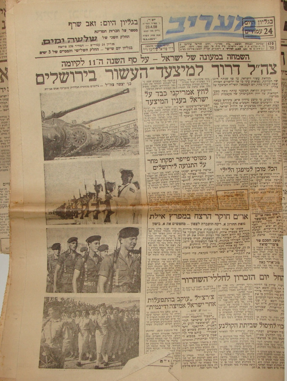 Israel Army Newspaper Jewish Israeli Military 10th Independence Day Parade 1958
