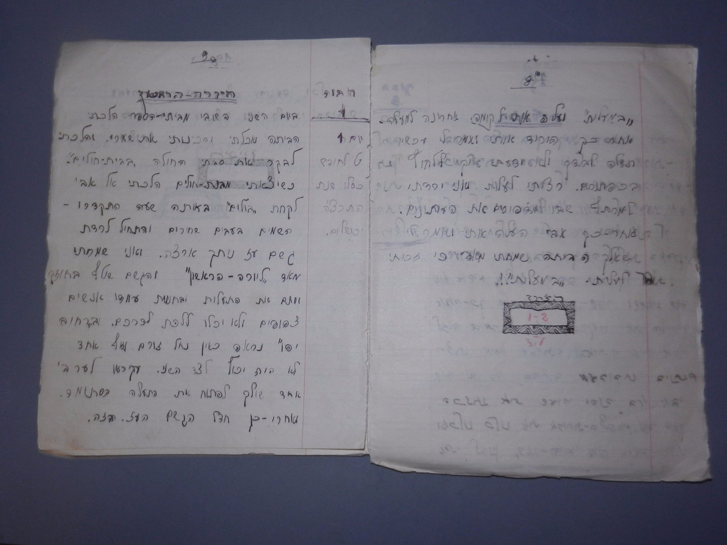 Booklet Palestine judaica jewish israel rabbi KOOK school yeshiva HEDER TORAH