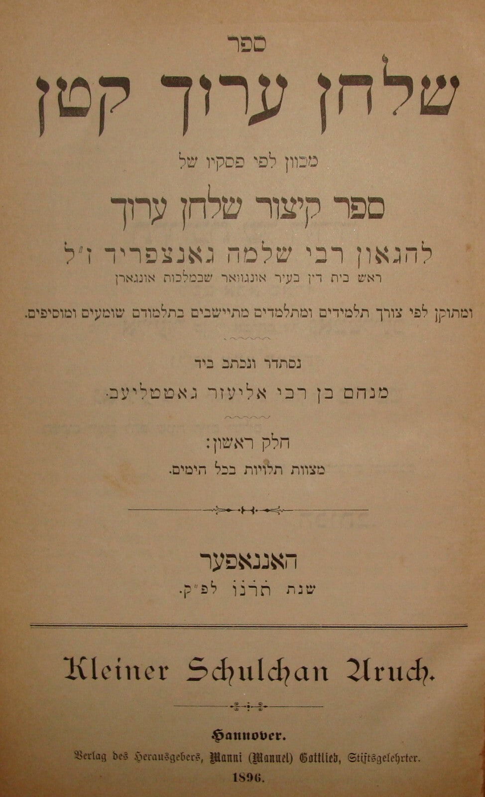 Germany Book Jewish Judaica   Hanover Hannover Hebrew 1896 SHULCHAN ARUCH KATAN