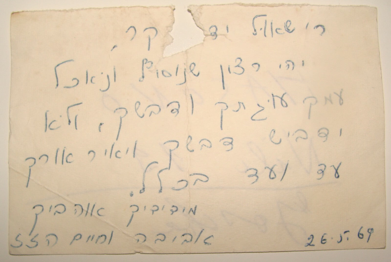 Jewish Judaica 1969 Israel Israeli CHAIM HAZAZ Russian Jerusalem Author Poetry