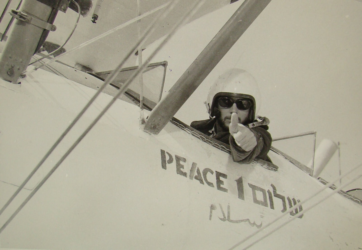 Photo Jewish 1968 Israel Israeli Hebrew Movie EVERY BASTARD A KING Uri Zohar