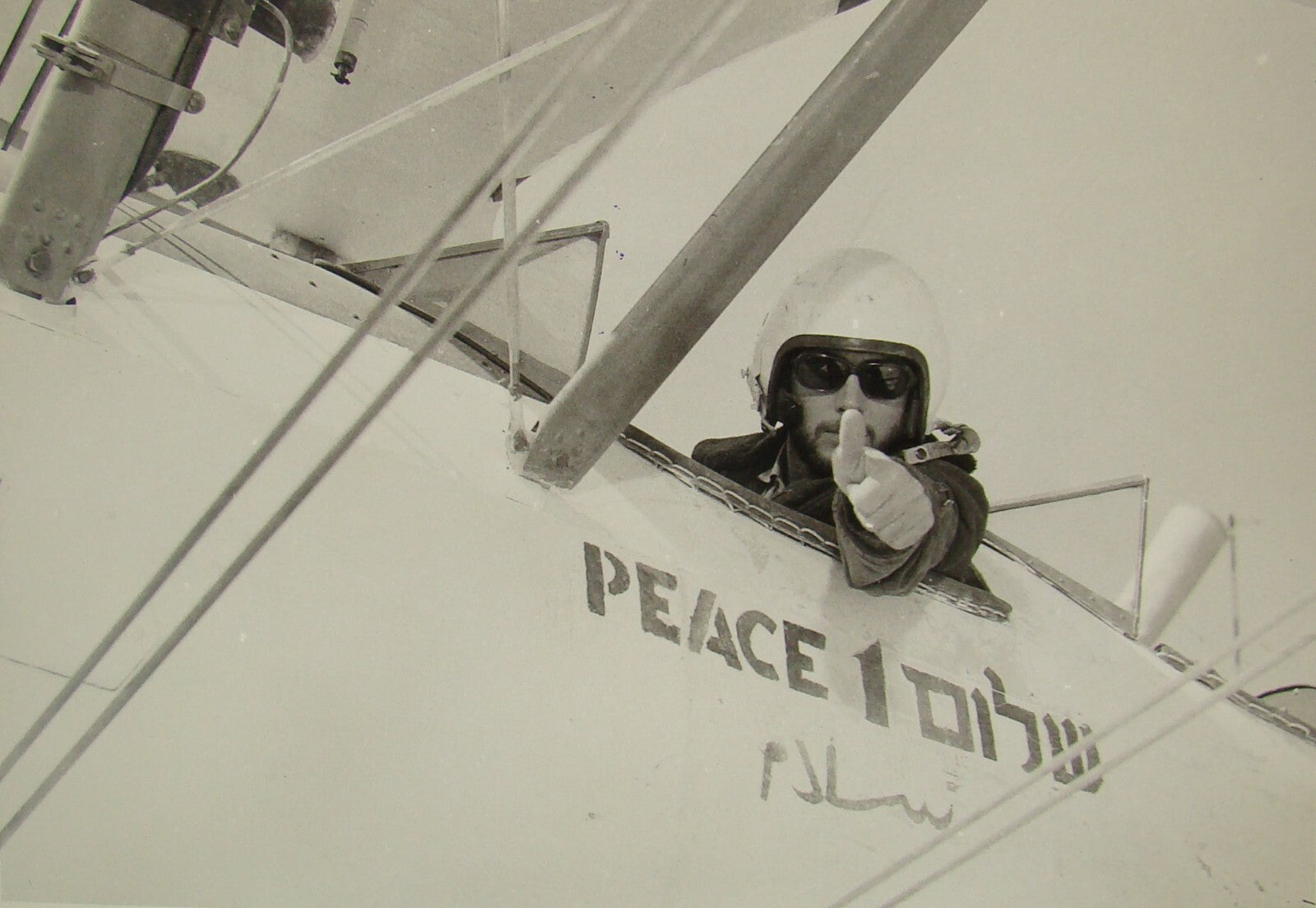 Photo Jewish 1968 Israel Israeli Hebrew Movie EVERY BASTARD A KING Uri Zohar