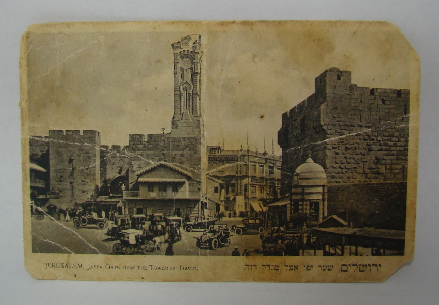 Photo Palestine Card Jewish Judaica Antique Jerusalem Postcard Jaffa Gate David