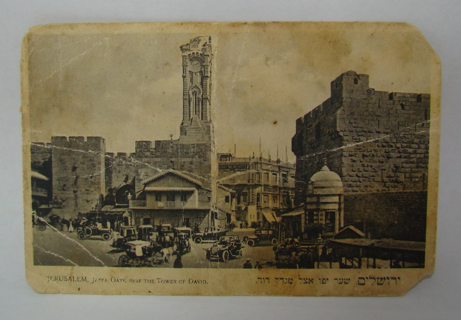 Photo Palestine Card Jewish Judaica Antique Jerusalem Postcard Jaffa Gate David